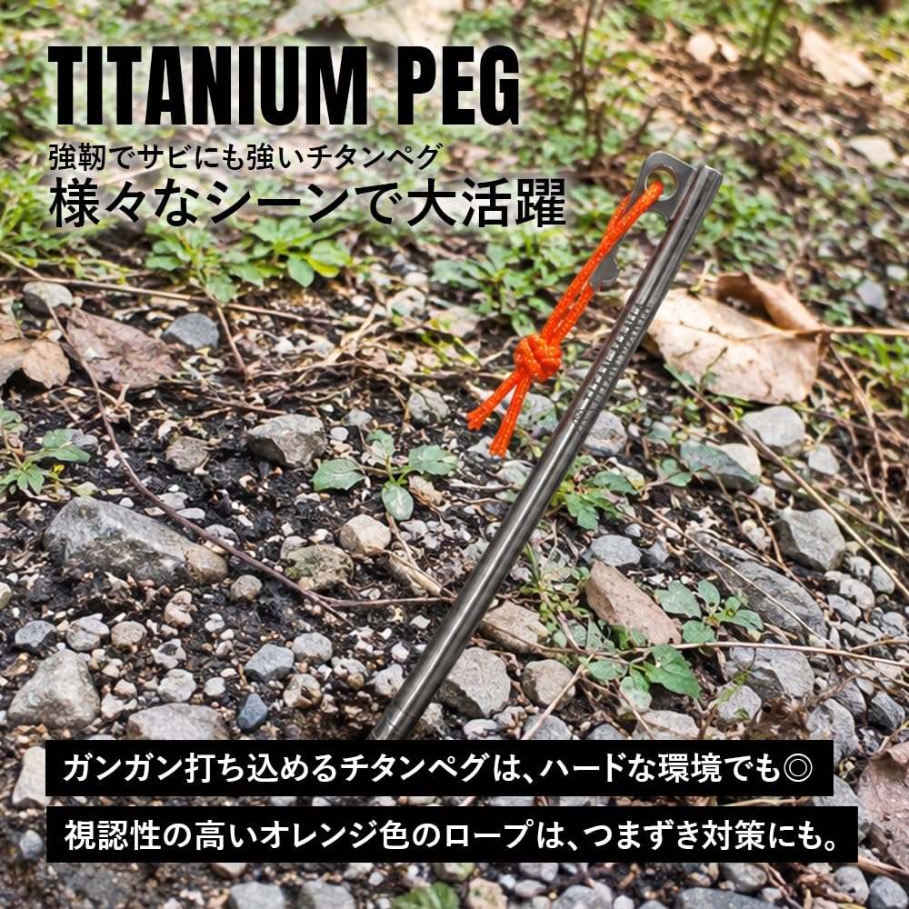 Amazon | TITAN MANIA(チタンマニア) ペグ チタン製 チタンペグ 軽量